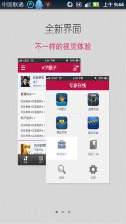 【免費財經App】专家服务系统-APP點子