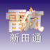 雷疯 LOGO-APP點子