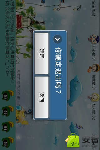 【免費益智App】天天乐幼儿启蒙-APP點子