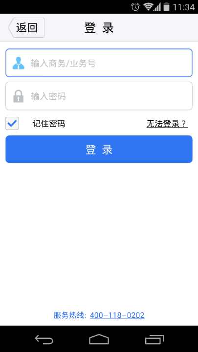 【免費財經App】钱盒商户通-APP點子