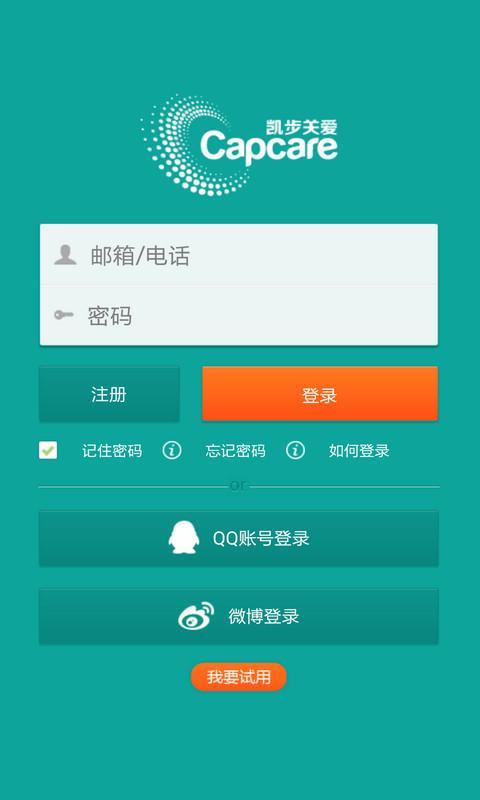 免費下載交通運輸APP|凯步关爱 app開箱文|APP開箱王