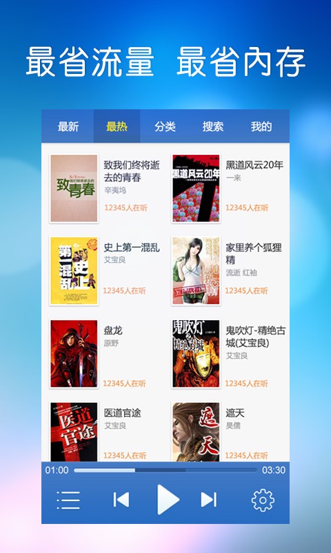 免費下載媒體與影片APP|酷我听书 app開箱文|APP開箱王