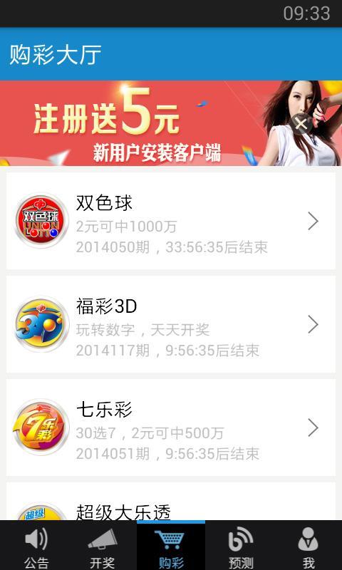 【免費網游RPGApp】华阳彩票-APP點子