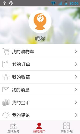 【免費工具App】金币银行-APP點子