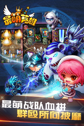 【免費網游RPGApp】最萌英雄-APP點子