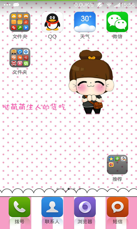 【免費個人化App】萌小Q主题动态壁纸锁屏-APP點子