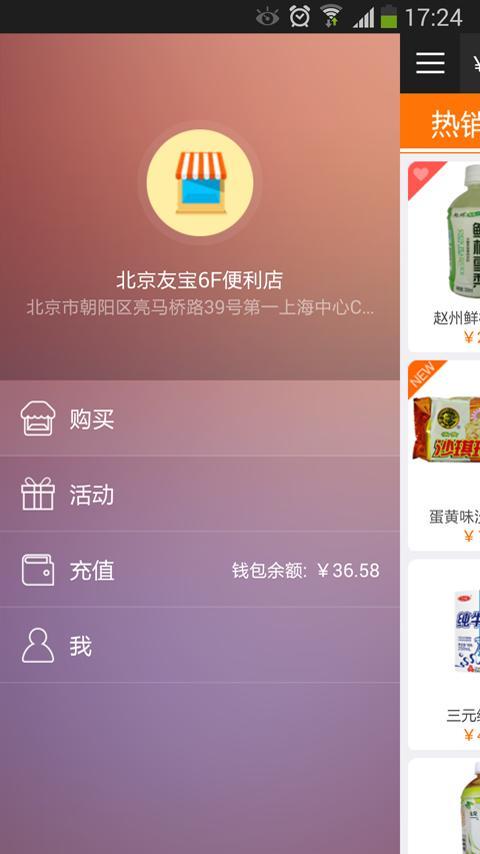 【免費購物App】友宝在线-APP點子