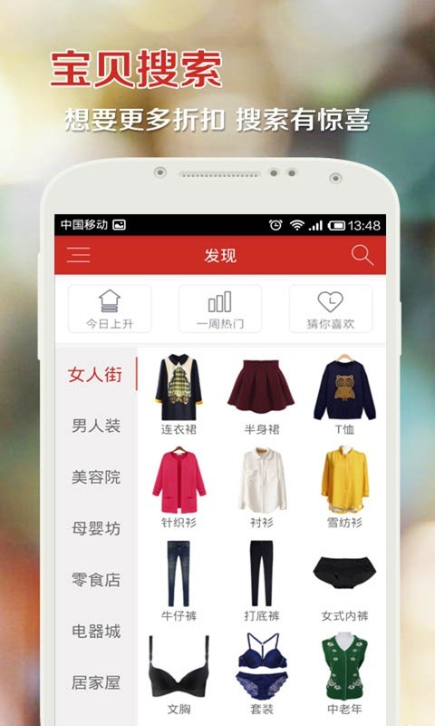 【免費購物App】唯爱十元邮-APP點子