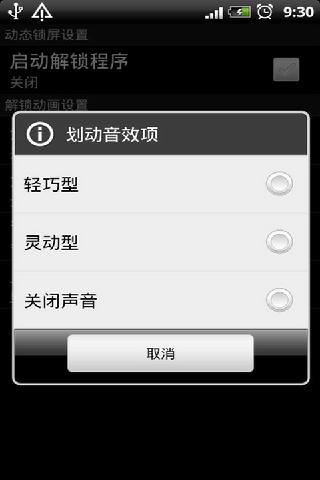 免費下載個人化APP|幻城动态锁屏 app開箱文|APP開箱王