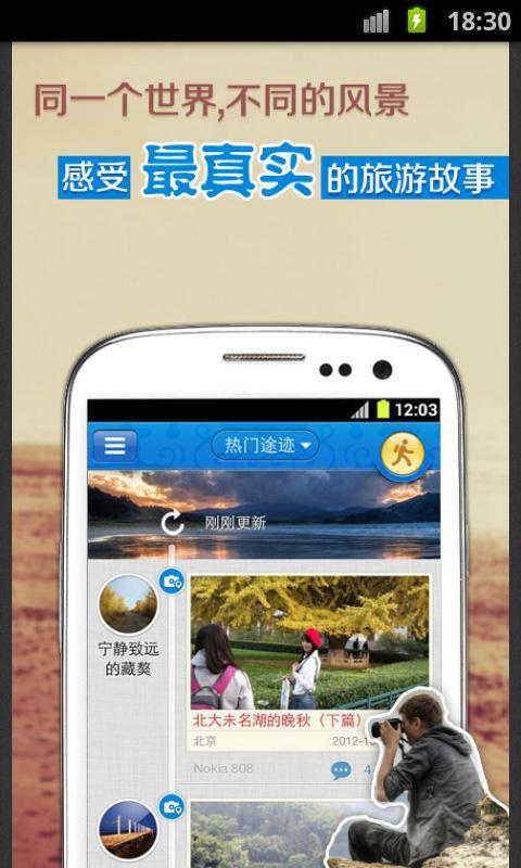 免費下載旅遊APP|爱途迹 app開箱文|APP開箱王