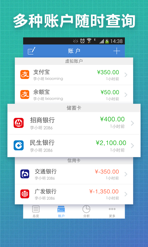 【免費財經App】U51钱管家-APP點子