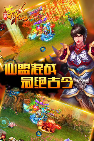 【免費網游RPGApp】斩仙手机版-APP點子