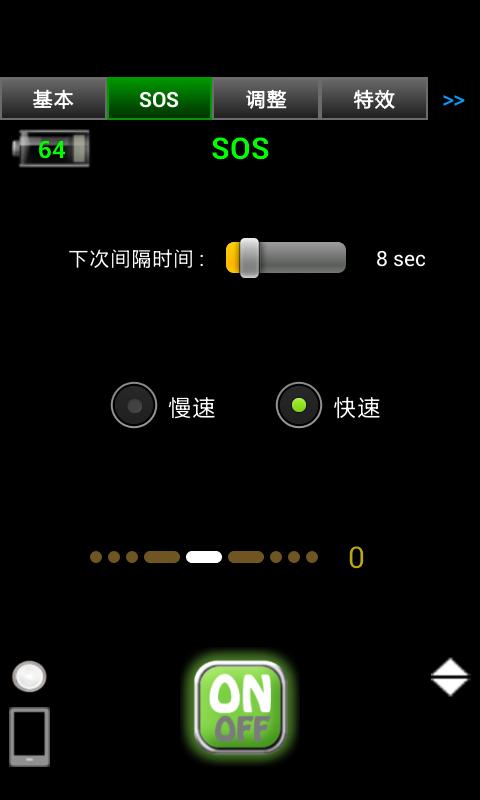 【免費工具App】夜明灯手电筒-APP點子