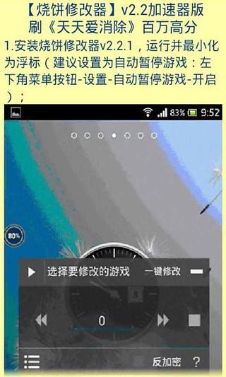 免費下載書籍APP|烧饼修改器游戏修改辅助 app開箱文|APP開箱王