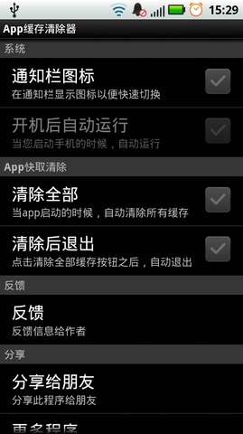 免費下載工具APP|App缓存清除器 app開箱文|APP開箱王