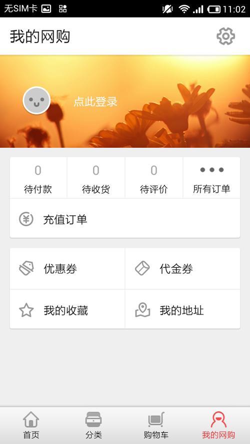 免費下載購物APP|QQ网购 app開箱文|APP開箱王