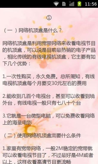 [教學] 中華電信手機上網流量查詢/帳單/資費合約網頁&App下載 - 簡單生活Easylife