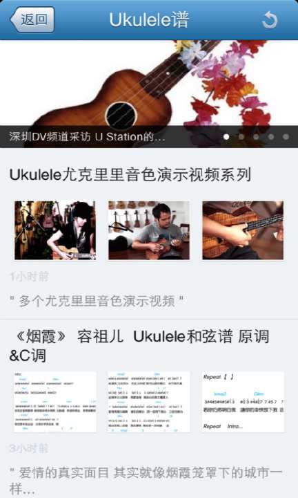 【免費媒體與影片App】Ukulele谱-APP點子