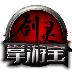 剑灵掌游宝 LOGO-APP點子