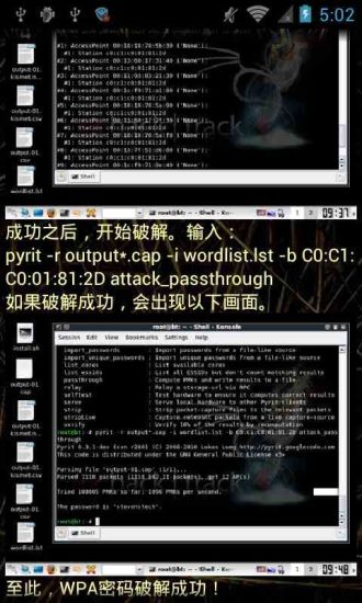 【免費書籍App】WIFI万能钥匙破解大师-APP點子