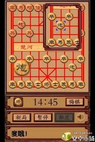 【免費益智App】中国象棋（国手级）-APP點子