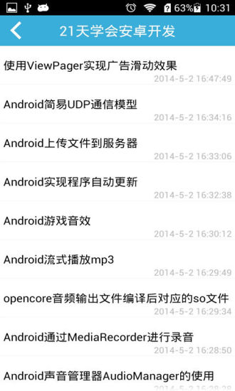 【免費書籍App】开发文档-APP點子