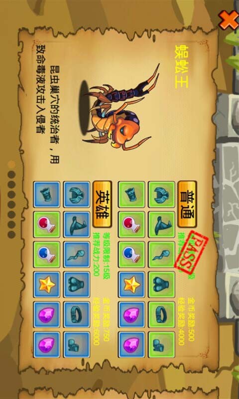 【免費網游RPGApp】通天魔塔-APP點子