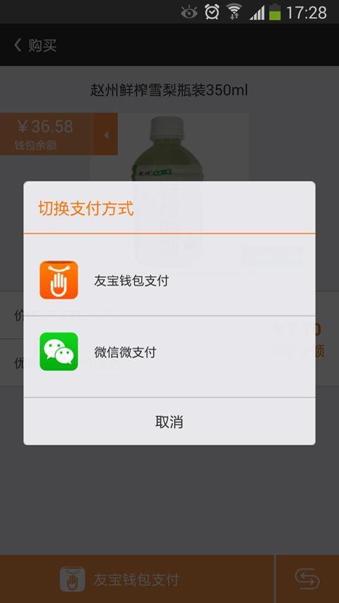 【免費購物App】友宝在线-APP點子