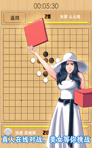 五子棋2