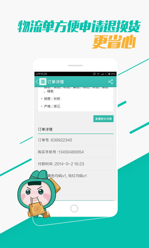 【免費財經App】美团(Pad版)-APP點子