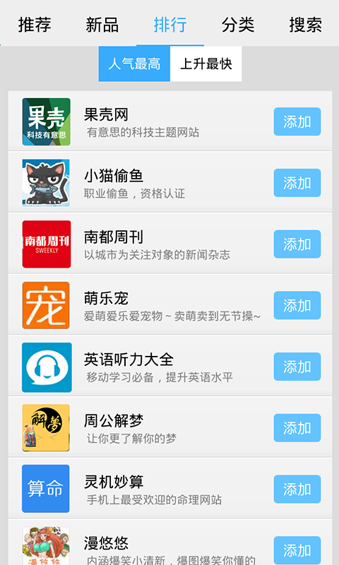 【免費工具App】轻应用-APP點子