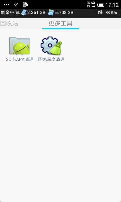 免費下載工具APP|海卓云卸载 app開箱文|APP開箱王