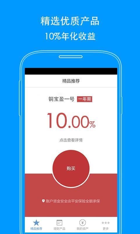 免費下載財經APP|铜板街 app開箱文|APP開箱王