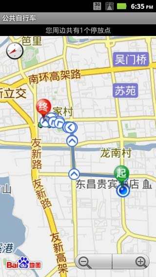 免費下載交通運輸APP|公共自行车 app開箱文|APP開箱王