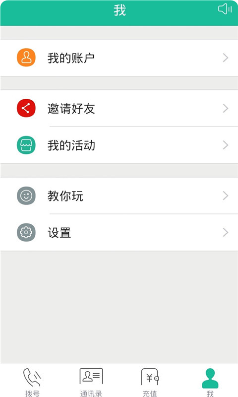 【免費工具App】飞音网络电话-APP點子