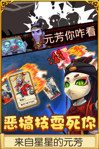 【免費網游RPGApp】萌鬼乱斗-APP點子