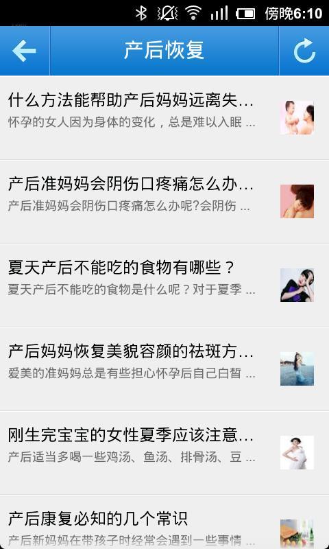 【免費書籍App】产后护理百科-APP點子