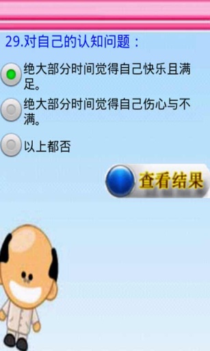 【免費娛樂App】测测你能活多久-APP點子