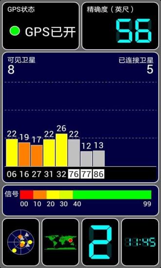 GPS卫星定位助手