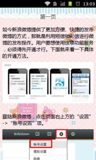 【免費書籍App】一寸照片制作流程-APP點子