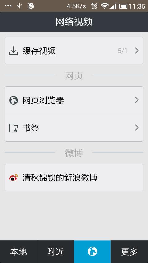 【免費媒體與影片App】魔力视频播放器-APP點子