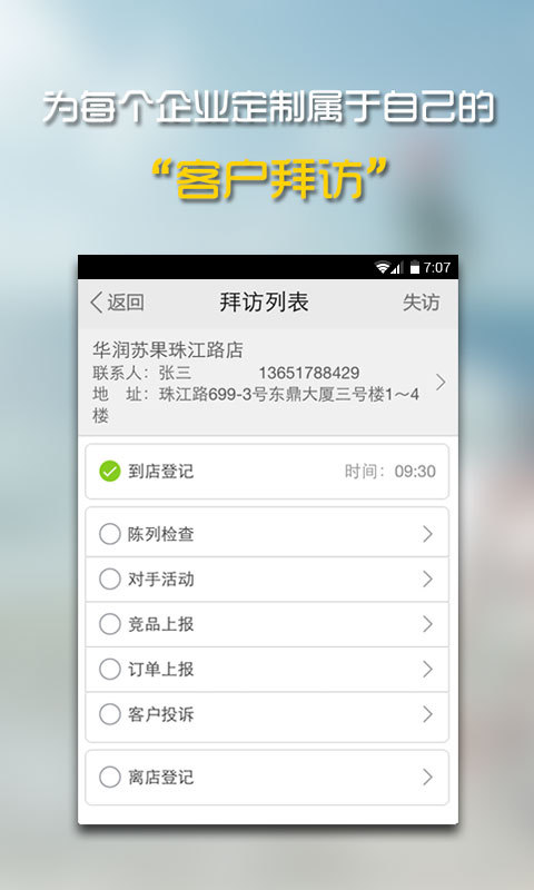 【免費財經App】外勤365-APP點子