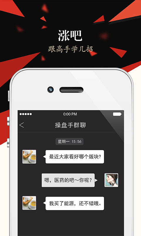 【免費財經App】股票赢家-APP點子