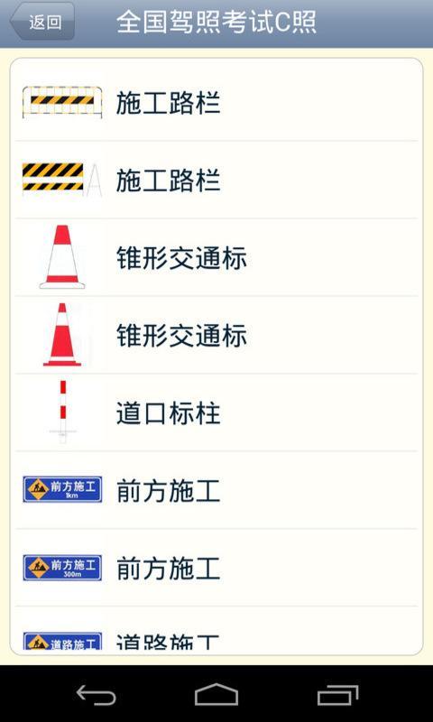 【免費教育App】全国驾照考试A照-APP點子