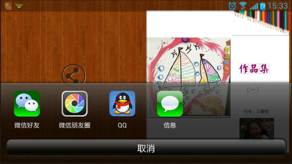 【免費書籍App】点点书架-APP點子