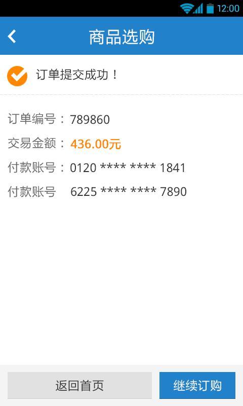 【免費財經App】慧付款-APP點子