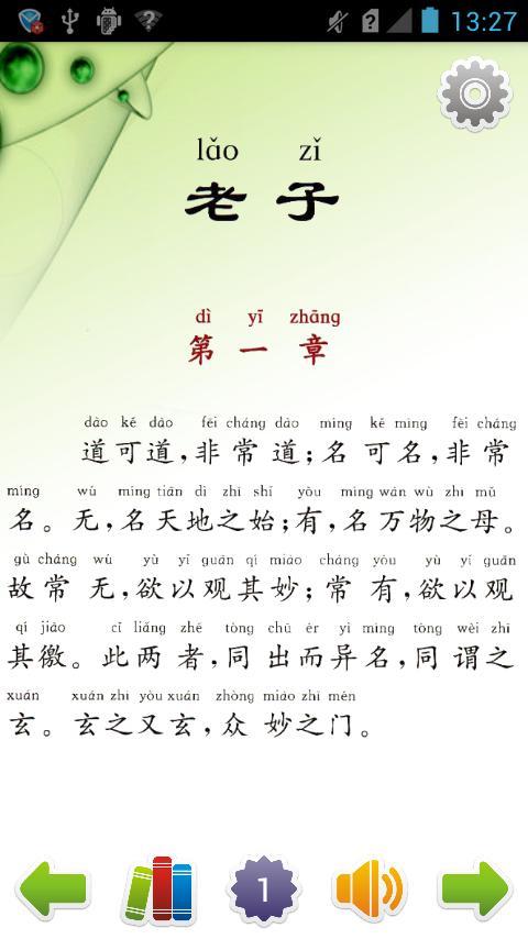 APK App 易經現代白話註解for BB, BlackBerry | Download Android ...