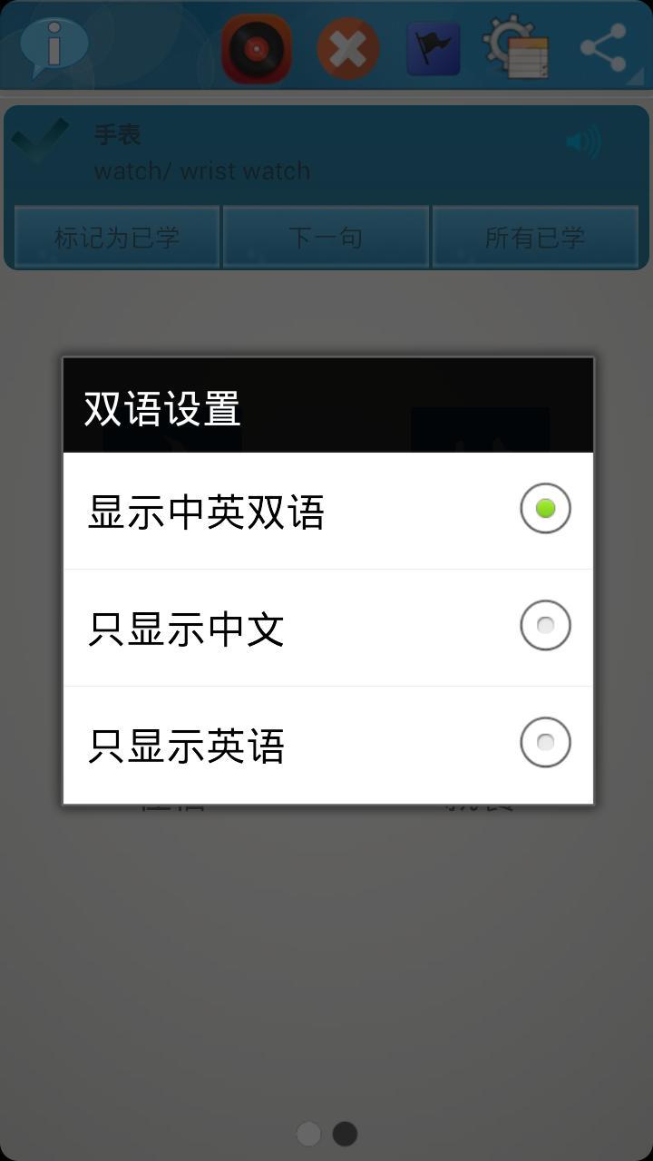 【免費教育App】基础英语口语-APP點子