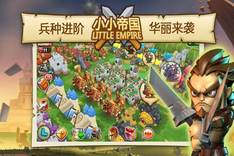 【免費網游RPGApp】小小帝国-APP點子