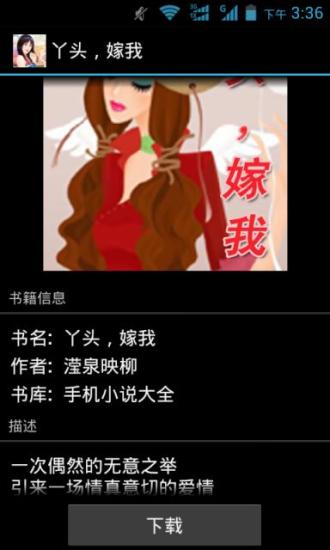 【免費書籍App】免费小说阅读-APP點子